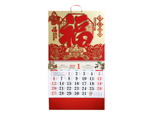 臺歷，掛歷