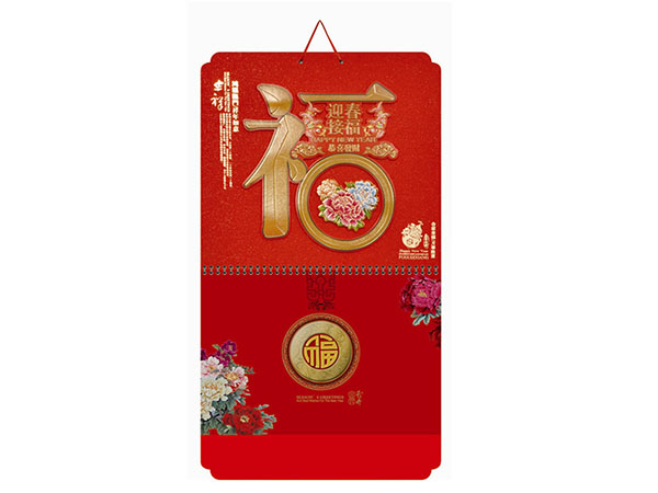 掛歷、臺歷